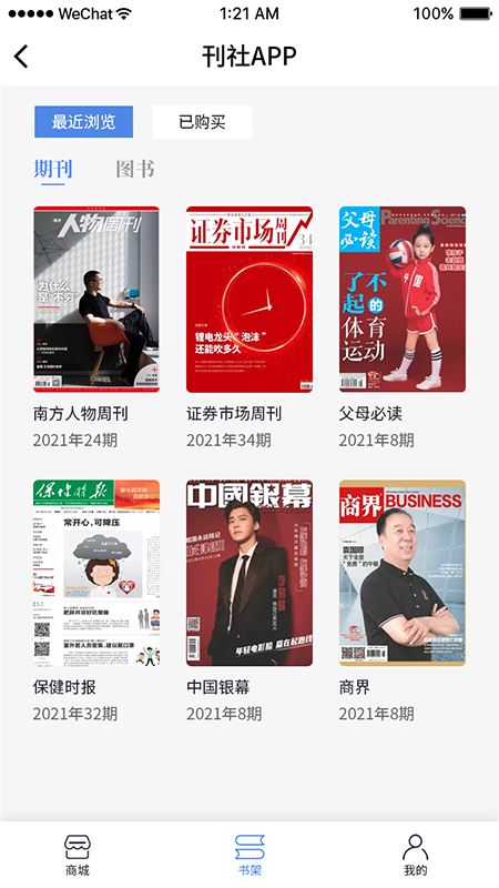 麦格期刊截图3