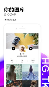 黑光圖庫截圖
