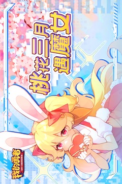 我的勇者截圖