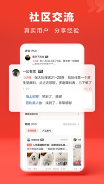 什么值得買截圖