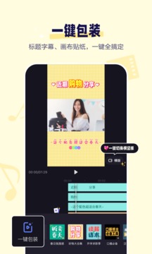 度咔剪輯截圖