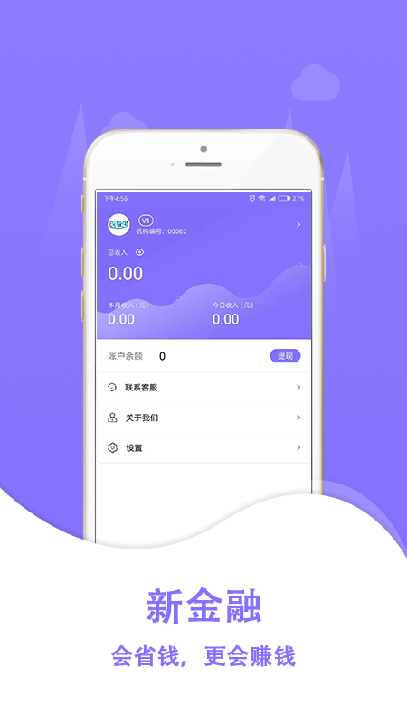 创享付截图3