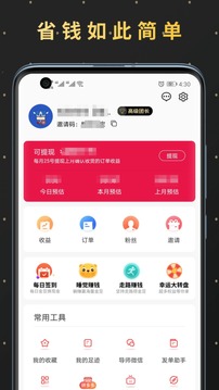 精选优购应用截图5