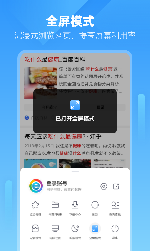 小智浏览器v2.0.6.8截图2