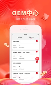 衛(wèi)多多截圖