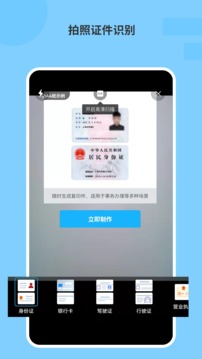 圖片文字識(shí)別OCR截圖