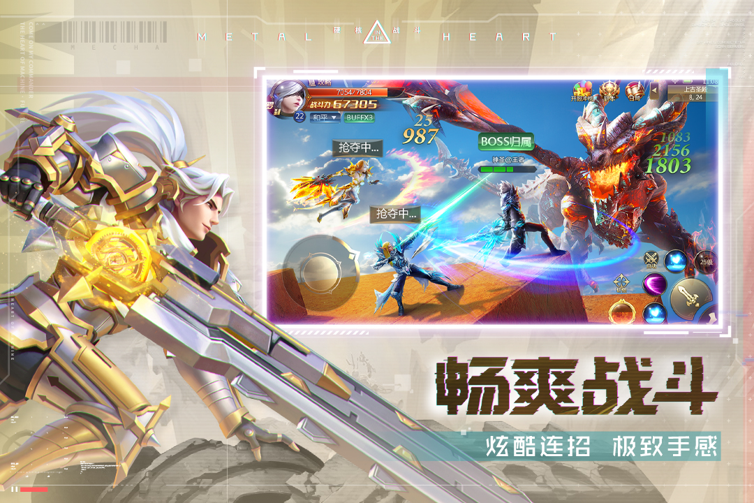 混沌起源截圖預(yù)覽