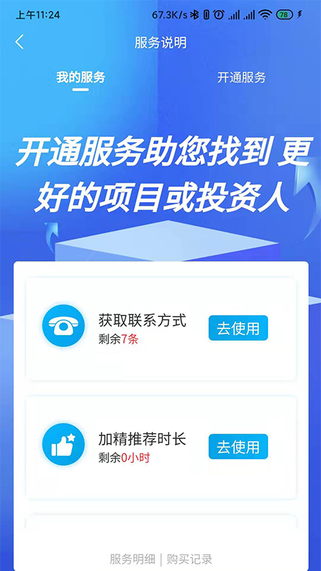 集汇融截图2