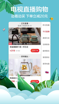 快樂購截圖