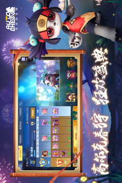 多多自走棋截圖