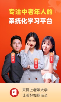 網(wǎng)上老年大學(xué)截圖