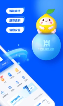 中原消費金融截圖