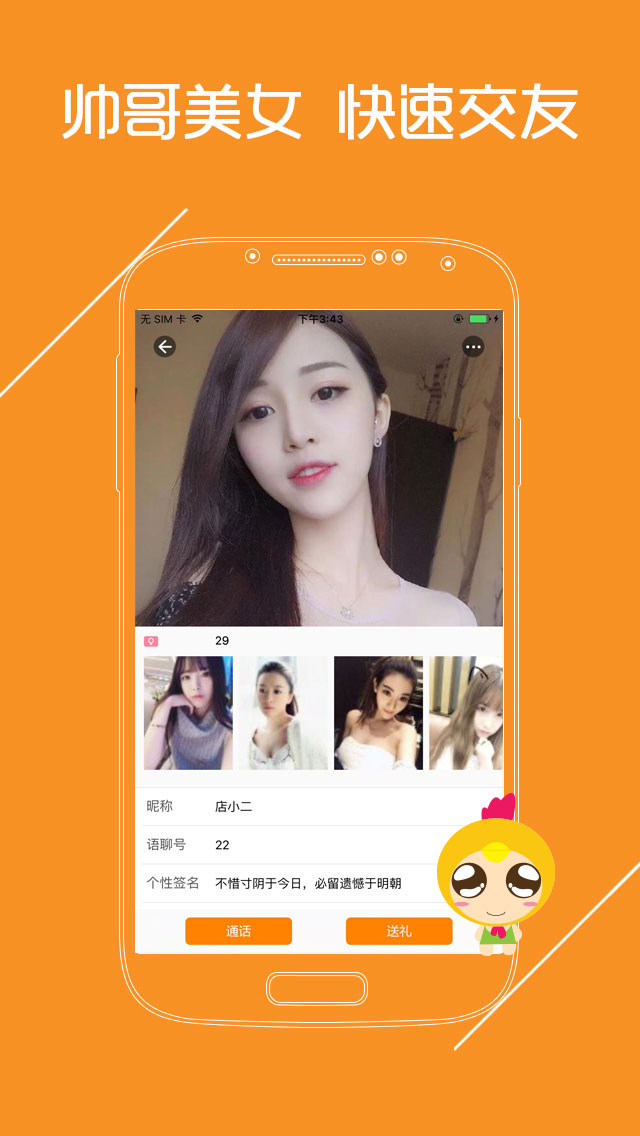 语聊v2.8.14截图4