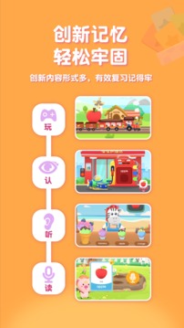 喵喵少兒英語截圖