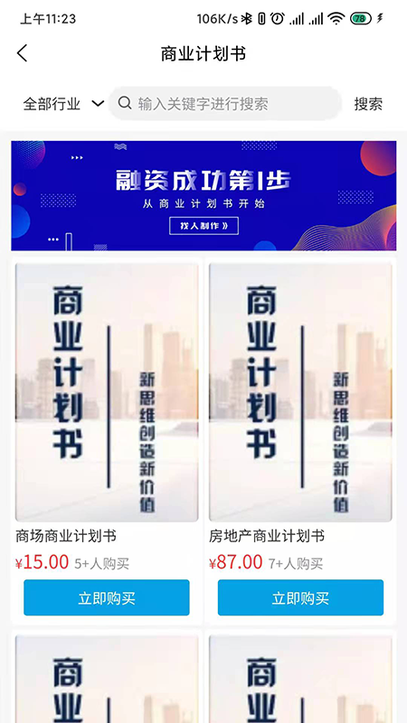 集汇融截图1