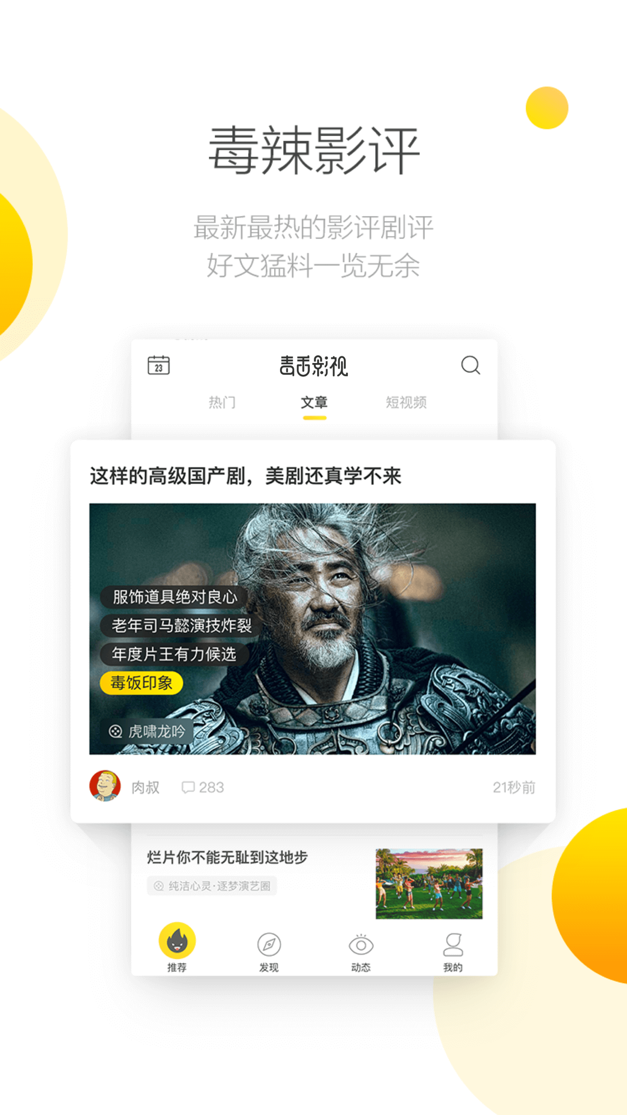 毒舌影视v2.0.9截图3