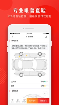 車唯拍截圖