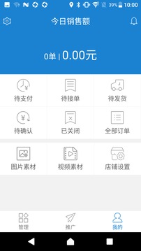 兩河匯賣家版截圖