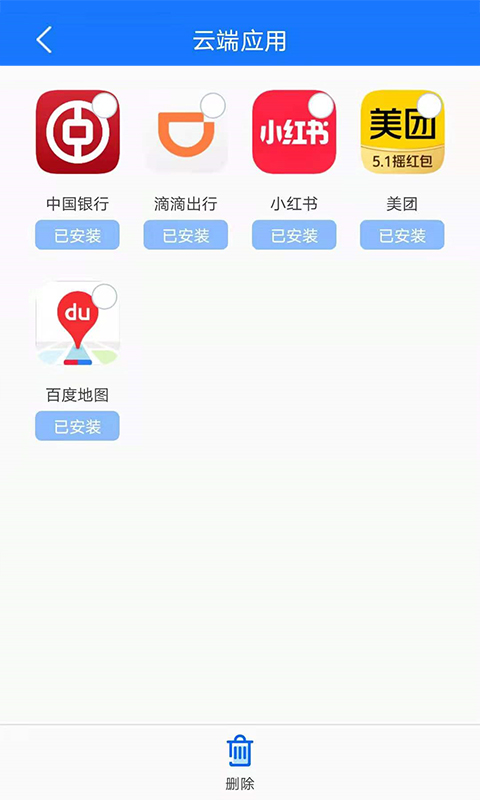 手机备份v7.1截图3