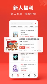 什么值得買截圖
