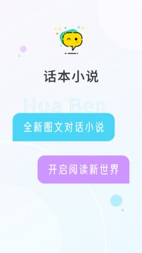 話本小說截圖