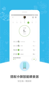 小佩寵物截圖