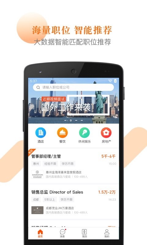 最佳东方v5.5.9截图5