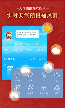 順歷老黃歷萬年歷日歷截圖