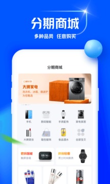 中原消費金融截圖
