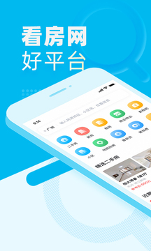 看房網(wǎng)截圖