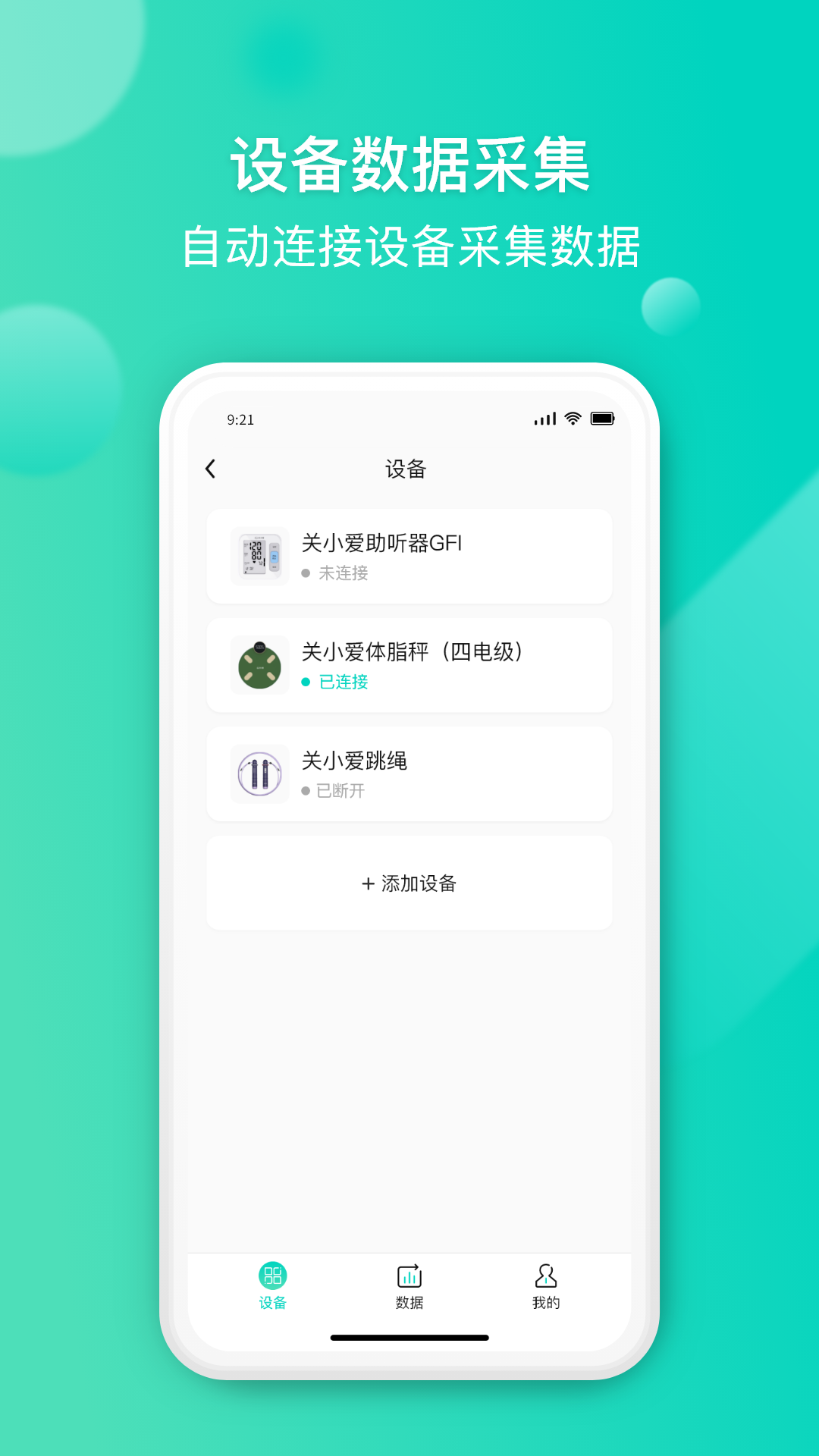 关小爱v1.0.0截图4