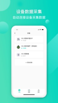 關小愛截圖