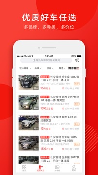 車唯拍截圖