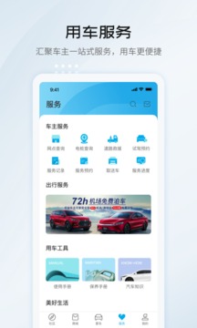 比亞迪汽車截圖