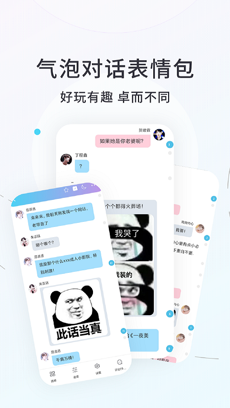 话本小说v6.3.33截图3