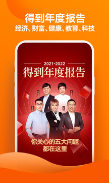 得到截圖