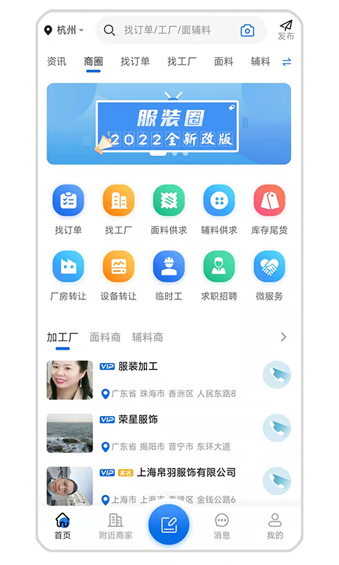 服装圈v2.3.22截图5