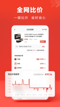 什么值得買截圖