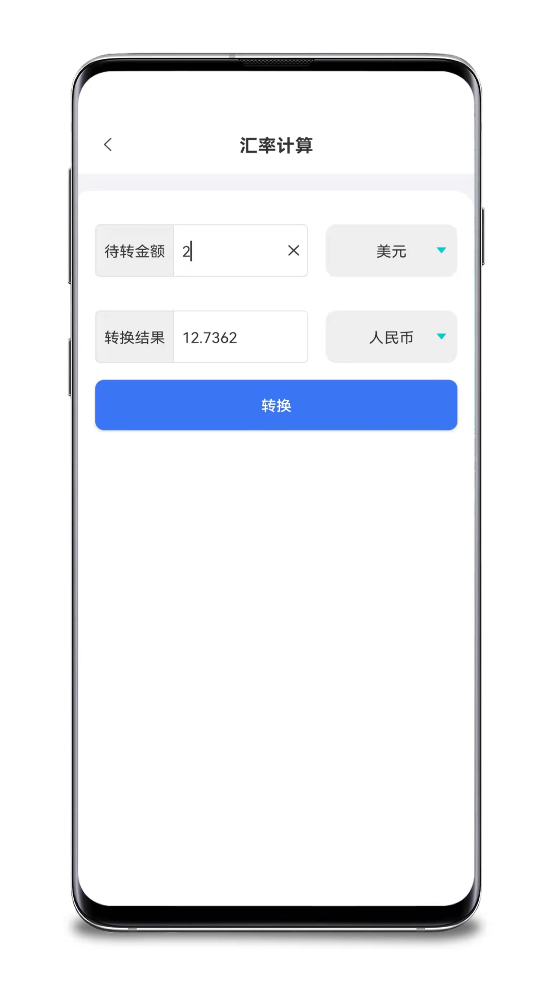 实用工具百宝箱v1.1.1截图3