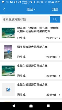 兩河匯賣家版截圖