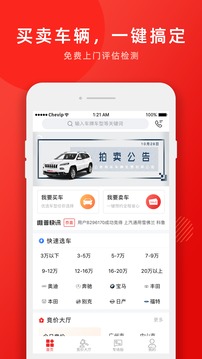 車唯拍截圖