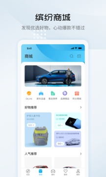 比亞迪汽車截圖