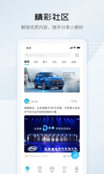 比亞迪汽車截圖
