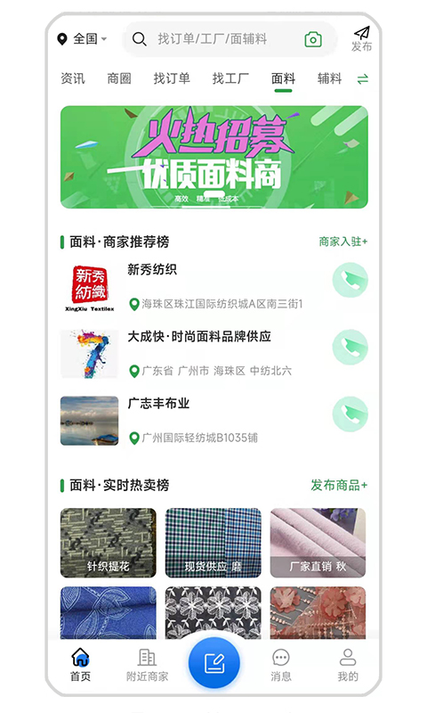 服装圈v2.3.22截图3