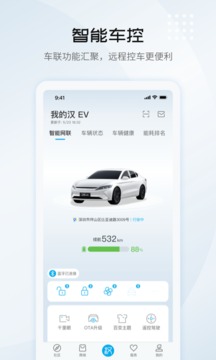 比亞迪汽車截圖