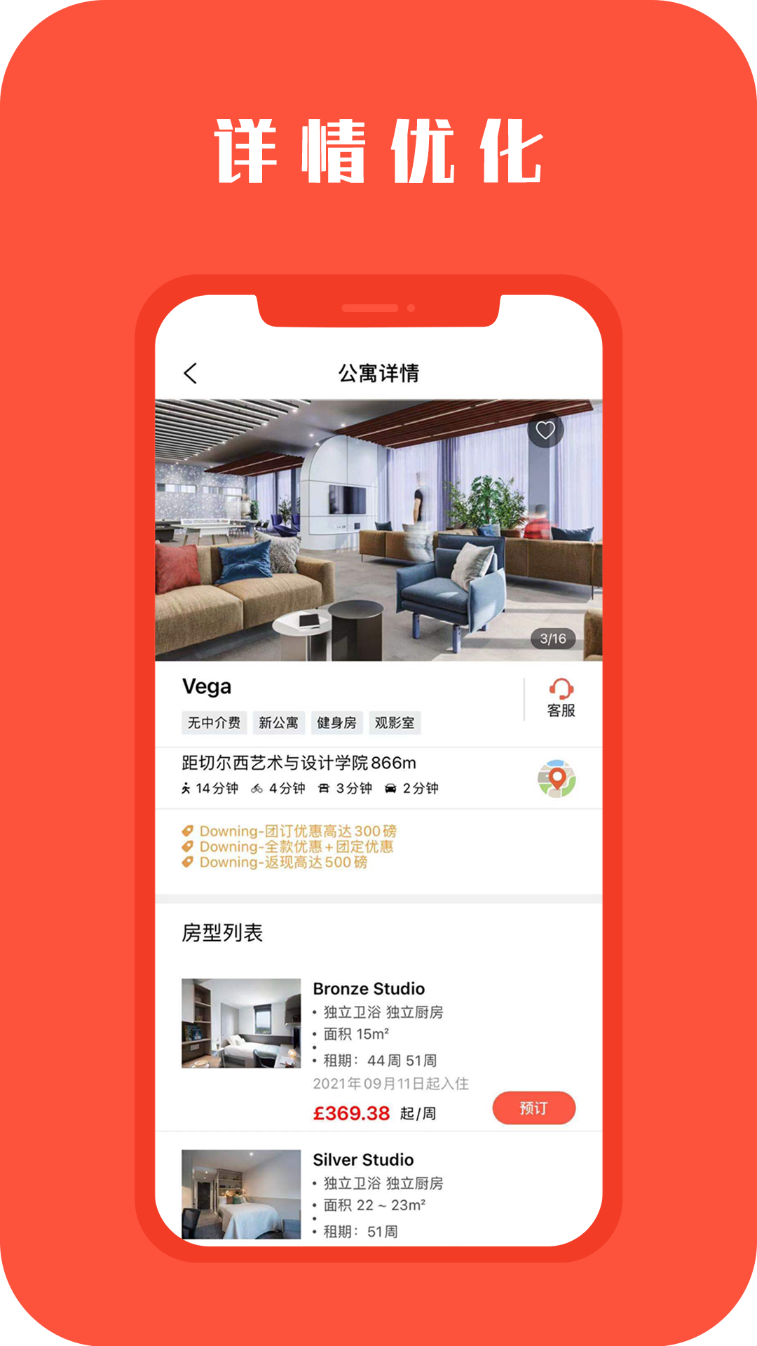 hooliv5.0.2截图4