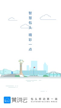 黃河云截圖