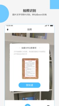 圖片文字識(shí)別OCR截圖