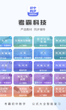 初中數(shù)學(xué)截圖