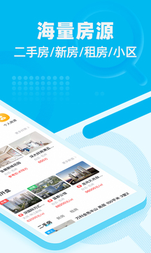 看房網(wǎng)截圖